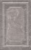 Керамическая плитка Kerama Marazzi Гран Пале серый панель 25х40 см, 6354