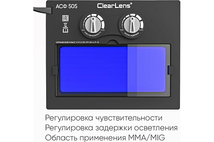 Маска сварочная с автоматически затемняющимся светофильтром Элемент-505 Fitsiz Company FSC-1.04.312.4
