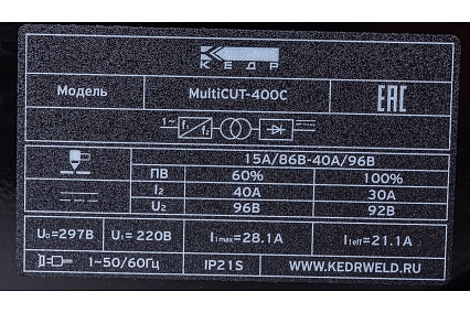 Установка воздушно-плазменной резки Кедр MultiCUT-400C 220В 8012507