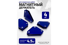 Набор магнитных держателей для сварочных работ 4 шт Rockforce RF-115374 16095