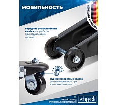 Домкрат подкатной гидравлический Scheppach 2т h min 125мм, h max 380мм Sch-TH22254(59085)