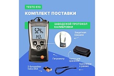 Термогигрометр Testo 61000000002425 0560 0610