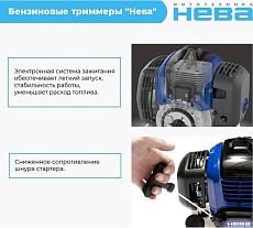 Бензиновый триммер Нева Мототехника BCK745U PRO 4650002230699
