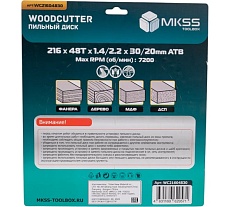Диск пильный по дереву MKSS Toolbox Woodcutter WC2160 216x48Тх30/20 мм WC21604830