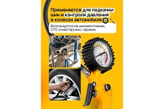 Пистолет для подкачки шин JCB JCB-RP8037-2(58323)
