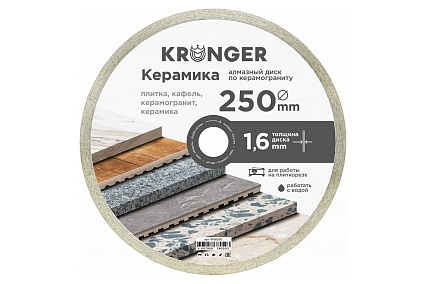 Диск алмазный по керамограниту 250x25.4 мм Kronger K100250