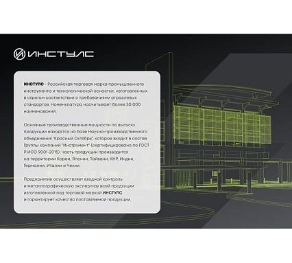 Сверло по металлу кх средняя серия (10.4x87x168 мм; КМ1; Р6М5К5; ГОСТ 10903-77) ИНСТУЛС 00001740085