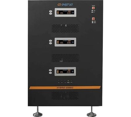 Стабилизатор Энергия Hybrid - 45 000/3 II поколение Е0101-0172