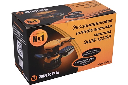 Эксцентриковая шлифовальная машина Вихрь ЭШМ-125/5Э 72/6/6