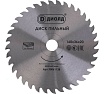 Диск простой 160x20 мм, 36Т Диолд 90061138
