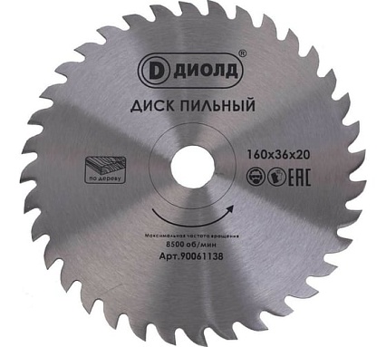 Диск простой 160x20 мм, 36Т Диолд 90061138