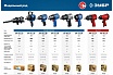 Ударный пневматический гайковерт Зубр ПГ-880к 1/2", 880 Нм 64250