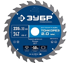 Диск пильный по дереву Зубр Профессионал Тонкорез 235x30x2.0 мм, 24Т, тонкий рез 36933-235-30-24