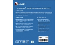 Алмазный гибкий шлифовальный круг АГШК Diam 100 мм, № 30 STD (Мокрая) 000466