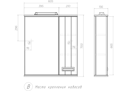 Зеркальный шкаф Vigo Diana 60 см R