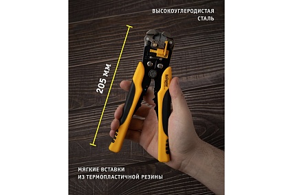 Автоматический съёмник изоляции Navigator NHT-Sia02-3v1 80358