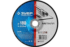 Круг шлифовальный X-2 по металлу (180х6х22.23 мм) Зубр 36204-180-6.0_z03