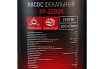 Фекальный погружной насос Verton AQUA FP2200K 01.12784.14139