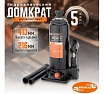 Гидравлический домкрат Автоdело 5 т 216-413 мм 43305 10057