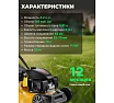 Газонокосилка бензиновая самоходная Gunter LMB-482 SV GU2410-1