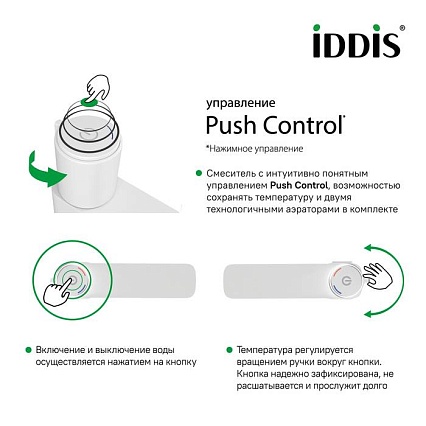 Смеситель для раковины Iddis Slide SLIWTBTi01 белый матовый