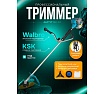 Триммер бензиновый GPT NBC-541