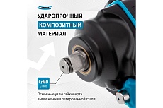 Гайковёрт пневматический ударный Gross G985, 1/2&quot;,Twin Hammer, 610 Нм, 9000 об/мин, композитный 57440