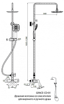 Душевая стойка Cezares GRACE-C-CD-01, хром
