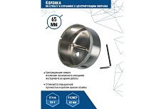 Коронка с центрирующим сверлом по стеклу и керамике (65х55 мм) Vertextools 336-65-55