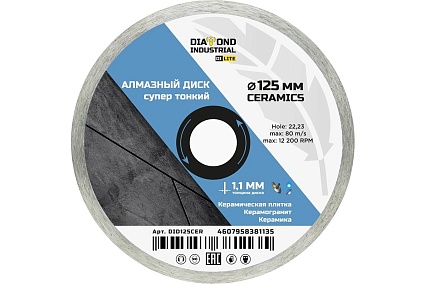 Диск алмазный супертонкий CERAMICS DI LITE 125x6х1.1x22.23 мм Diamond Industrial DID125CER