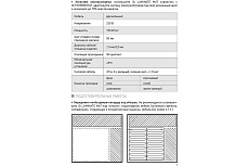 Ультратонкий греющий мат IQWATT IQ LAMINATE MAT 750 Вт - 5,0 м.кв. 1009 для установки под: ламинат, паркет, ковролин, линолеум