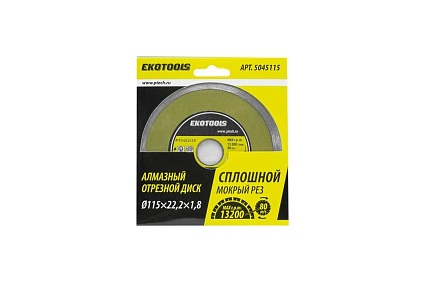 Диск отрезной алмазный по камню Сплошной 115x22.2x1.8 мм EKOTOOLS 5045115