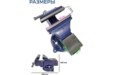 Слесарные настольные тиски с наковальней и поворотным механизмом URM 150 мм, ударопрочные, чугунные, синие D01484