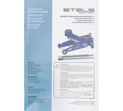 Гидравлический подкатной домкрат Stels QUICK LIFT 3 т, 130-465 мм, проф 51133