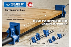 Трубная струбцина Зубр СТ-12 1/2&quot; 32305-12