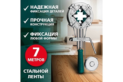Ременная струбцина Kraftool ВС-70 7 м 32207-2