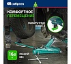Гидравлический подкатной домкрат Сибртех 3 т, 135-400 мм 50838