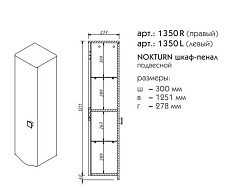 Шкаф пенал Caprigo Nokturn 30 см 1350L-SF027 бланж, L