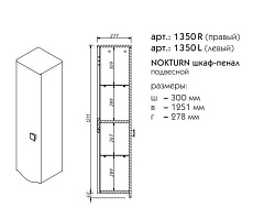 Шкаф пенал Caprigo Nokturn 30 см 1350L-TP811 бланж, L