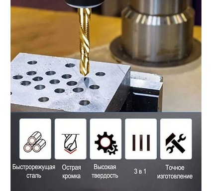 Набор из 13 комбинированных сверл и метчиков Vitatools из быстрорежущей стали 1/4 дюйма с быстросменным адаптером nabor-13-kombinirovannyh-sverl