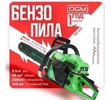 Бензопила Dgm GS-232