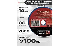 Диск алмазный гибкий шлифовальный для влажной шлифовки 100 мм, P30 Strong СTБ-30200030