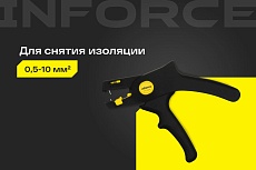 Инструмент для снятия изоляции Inforce 0,5-10 мм2 06-19-14