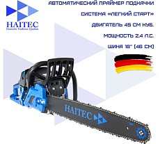Бензиновая цепная пила HAITEC 2.4 л.с, 18 HT-KS145