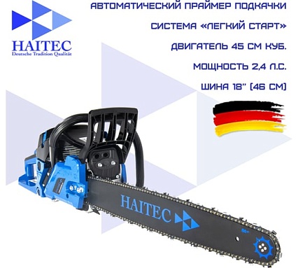 Бензиновая цепная пила HAITEC 2.4 л.с, 18 HT-KS145