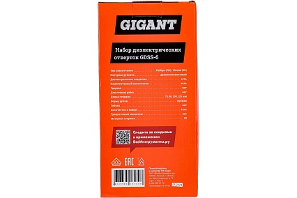Набор диэлектрических отверток Gigant GDSS-6