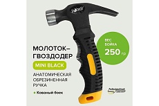 Молоток-гвоздодер Pobedit MINI, Black, 250 гр 2533625