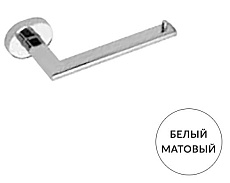 Держатель туалетной бумаги Kerasan Nolita 922430 белый матовый