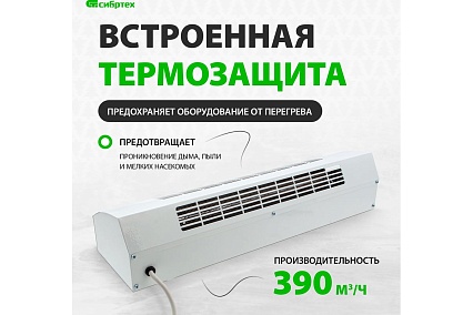 Тепловая завеса (тепловентилятор) Сибртех ТС-3000, 230 В, 3 режима, 1500/3000Вт 96441
