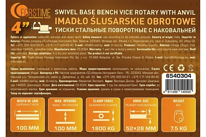 Тиски стальные поворотные с наковальней FORSTIME 100 мм (4) FT-6540304(60656)